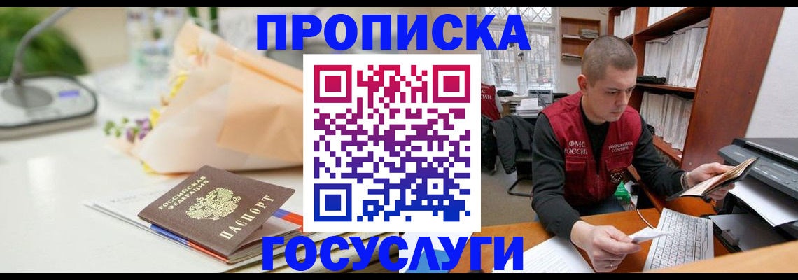 временная регистрация в квартире в Дятьково