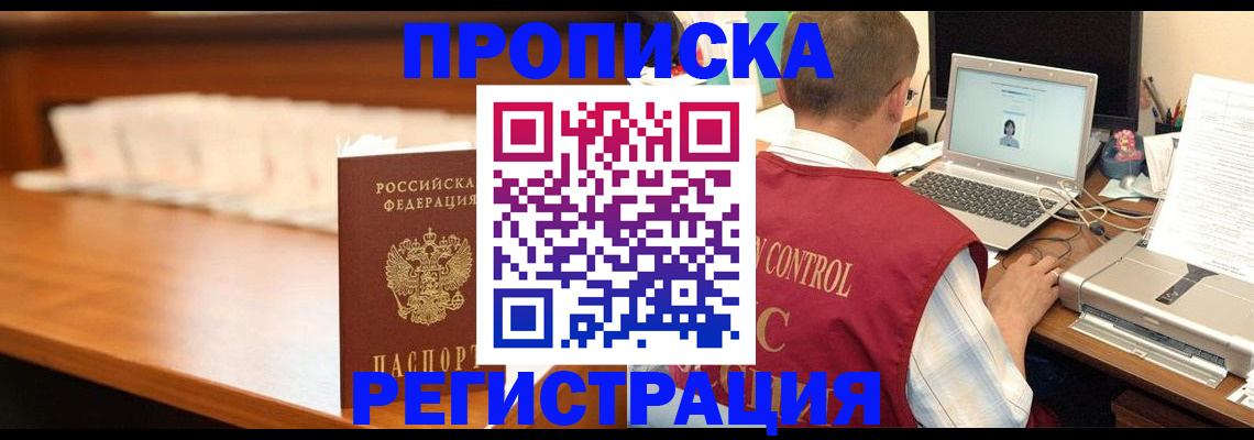 прописка 2025 в Дятьково