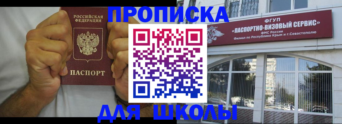 прописка для военкомата в Дятьково