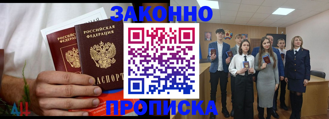 прописка гарантия в Дятьково