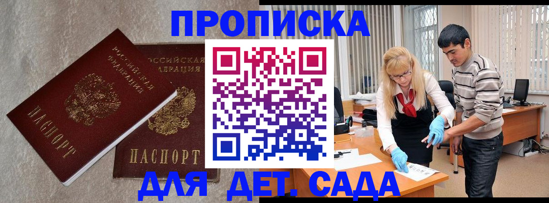 прописка паспорт в Дятьково