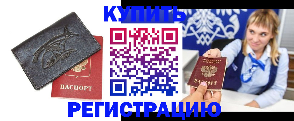 прописка от собственника в Дятьково