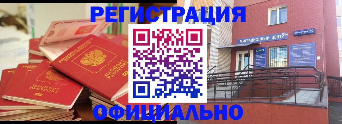 временная регистрация 2025 в Дятьково