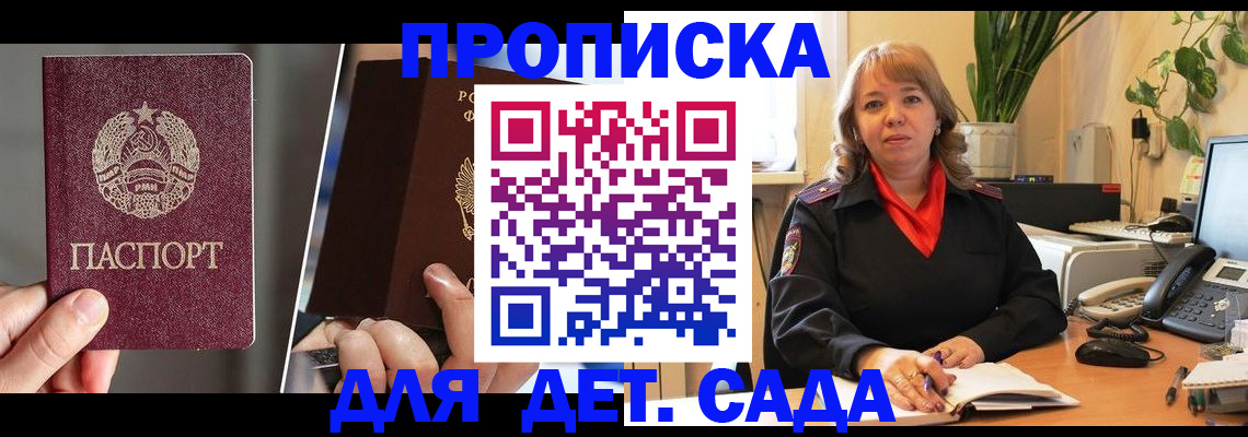 временная регистрация недорого в Дятьково