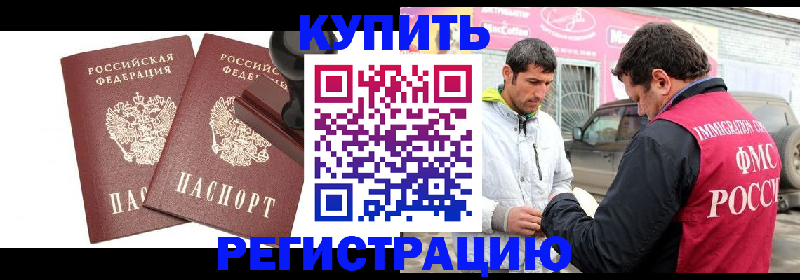 прописка ребенка в Дятьково